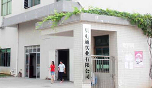 生產基地